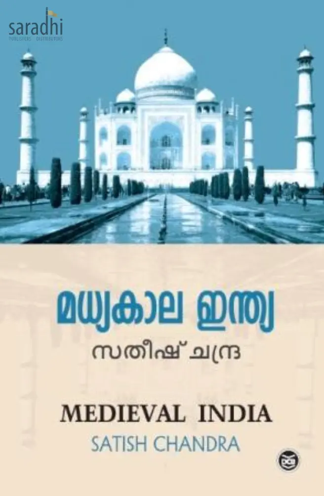 Madhyakala India: Satish Chandra | മധ്യകാല ഇന്ത്യ | Medieval India