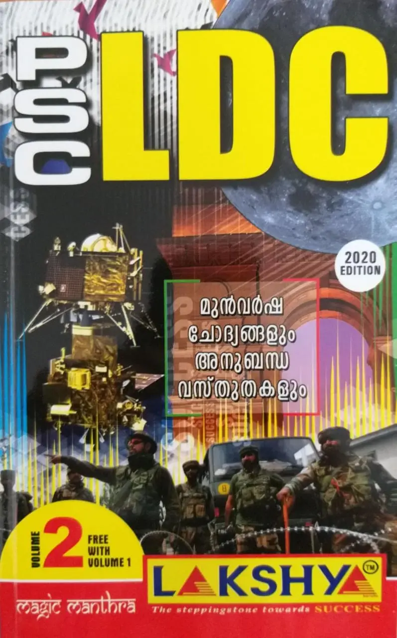 PSC LDC Previous Years Questions And Answers - 2020 Edition - Lakshya Magic Manthra (2 Volumes)