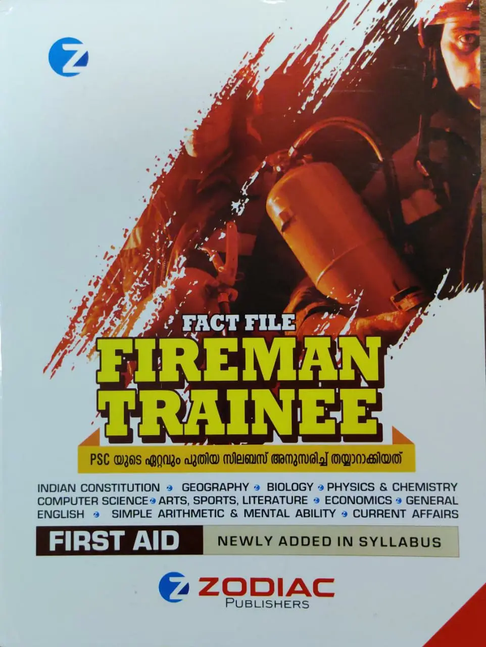 Fireman Trainee Fact File - Including First Aid - Kerala PSC