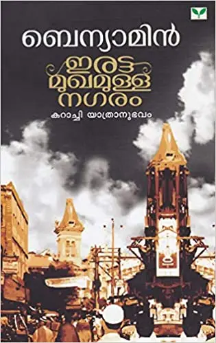 Iratta Mukhamulla Nagaram- ഇരട്ട മുഖമുള്ള നഗരം (Malayalam) -Benyamin