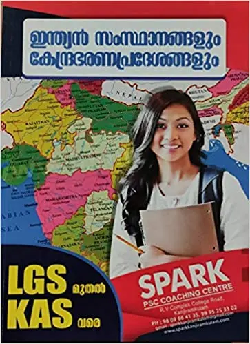Indian Samsthanangalum Kendrabharana Pradeshangalum (Malayalam) 