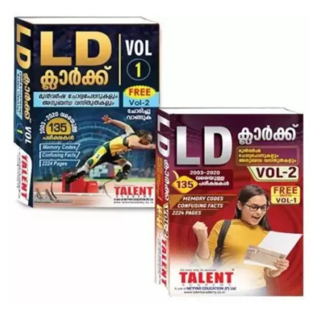 Kerala PSC | LD Clerk Previous Question & Answers For PSC Exam 2003 - 2020 (Vol-  I&II) | Talent Academy