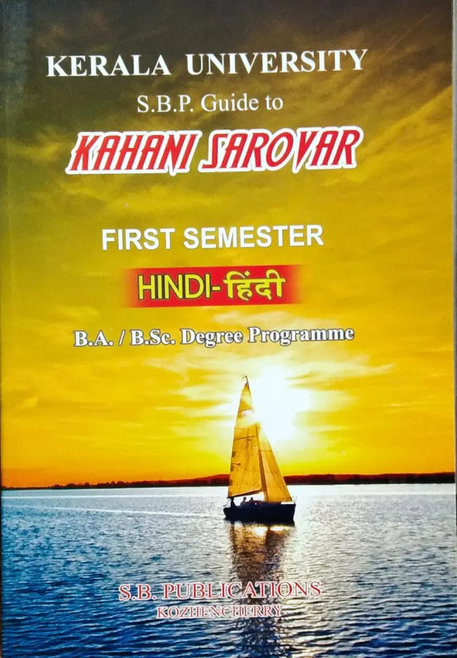 Kahani Sarovar Hindi Guide BA / BSC / Semester 1 Kerala University 