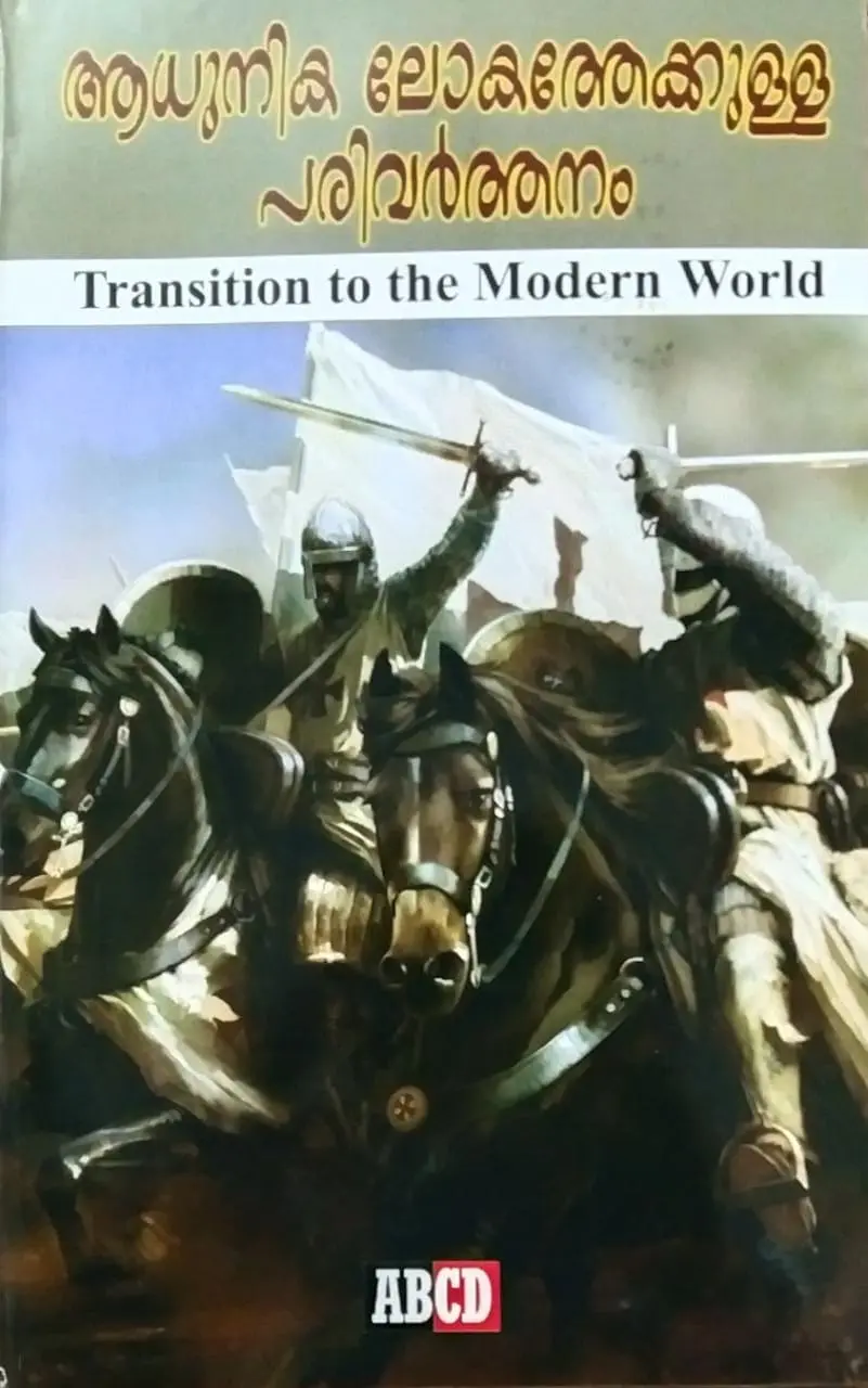 Transition To The Modern World  ( ആധുനിക ലോകത്തേക്കുള്ള പരിവർത്തനം ) BA Degree programme  M.G University
