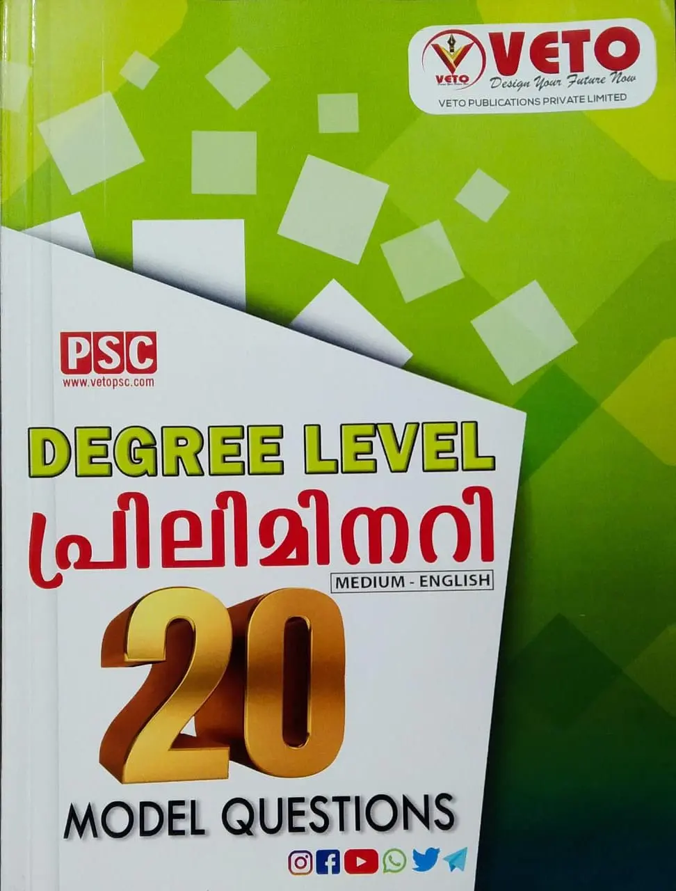 PSC Degree Level Preliminary 20 Model Questions 