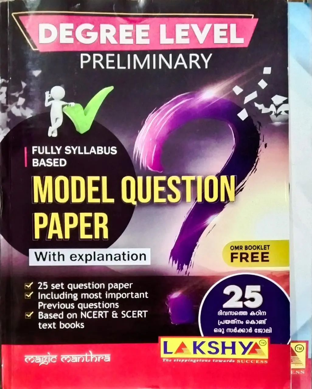 PSC Degree Level Preliminary Model Question Paper Fully Syllabus Based ( OMR Booklet Free ) 