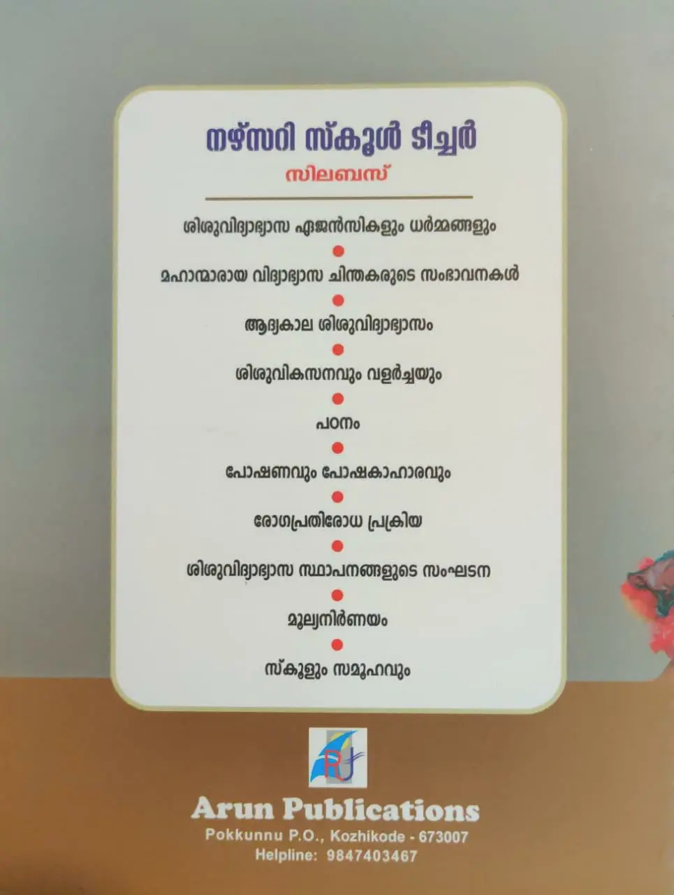 Nursery School Teacher - Rank File - Useful For PSC Examination
