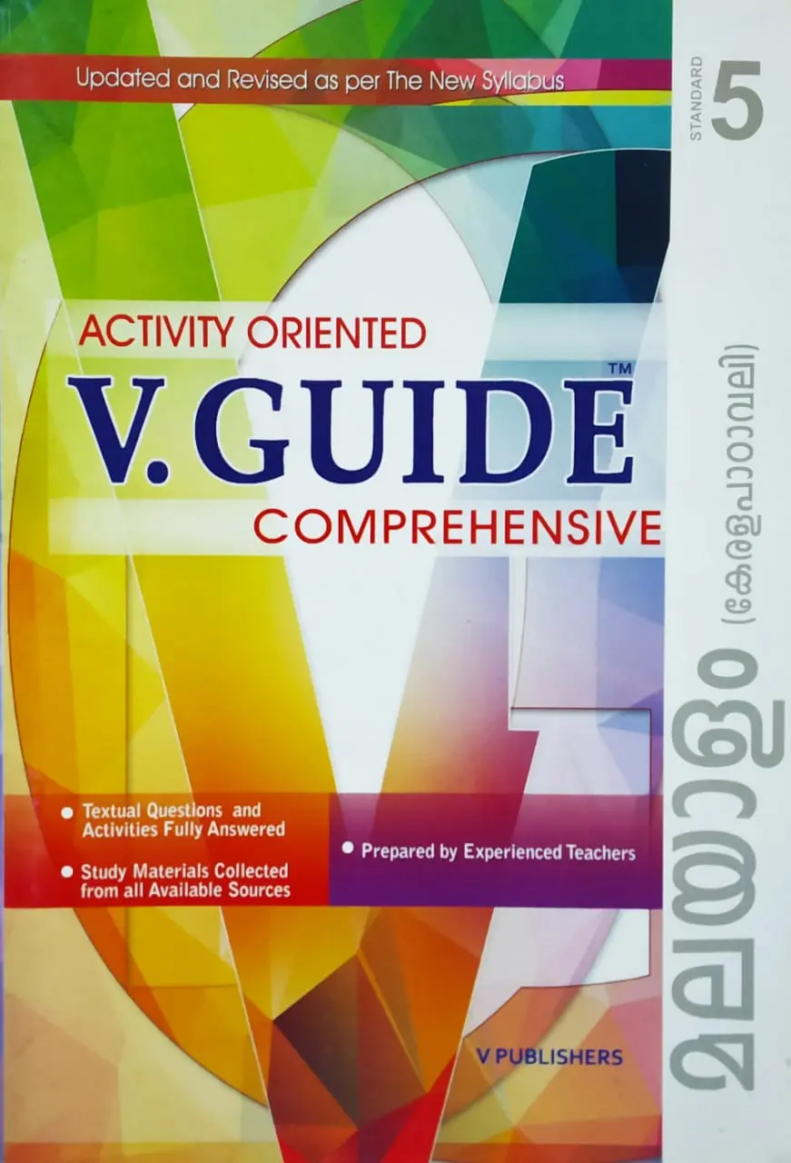 Class 5  :  V-Guide Malayalam (Keralapadavali)