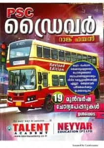 Talent PSC Driver Rank File - ഡ്രൈവർ റാങ്ക് ഫയൽ - Malayalam