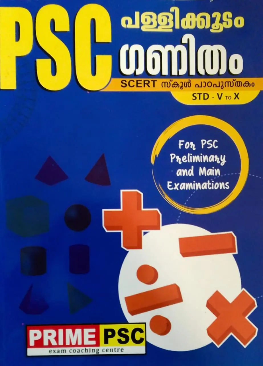 PSC Pallikoodam Ganitham   പള്ളിക്കൂടം  ഗണിതം SCERT സ്‌കൂൾ പാഠപുസ്‌തകം  STD -V TO X 
