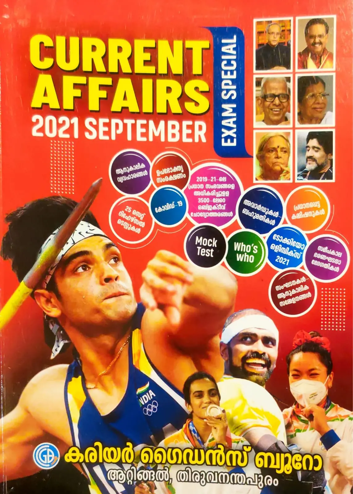 Current Affairs  Exam special 2021 september (Career Guidance)