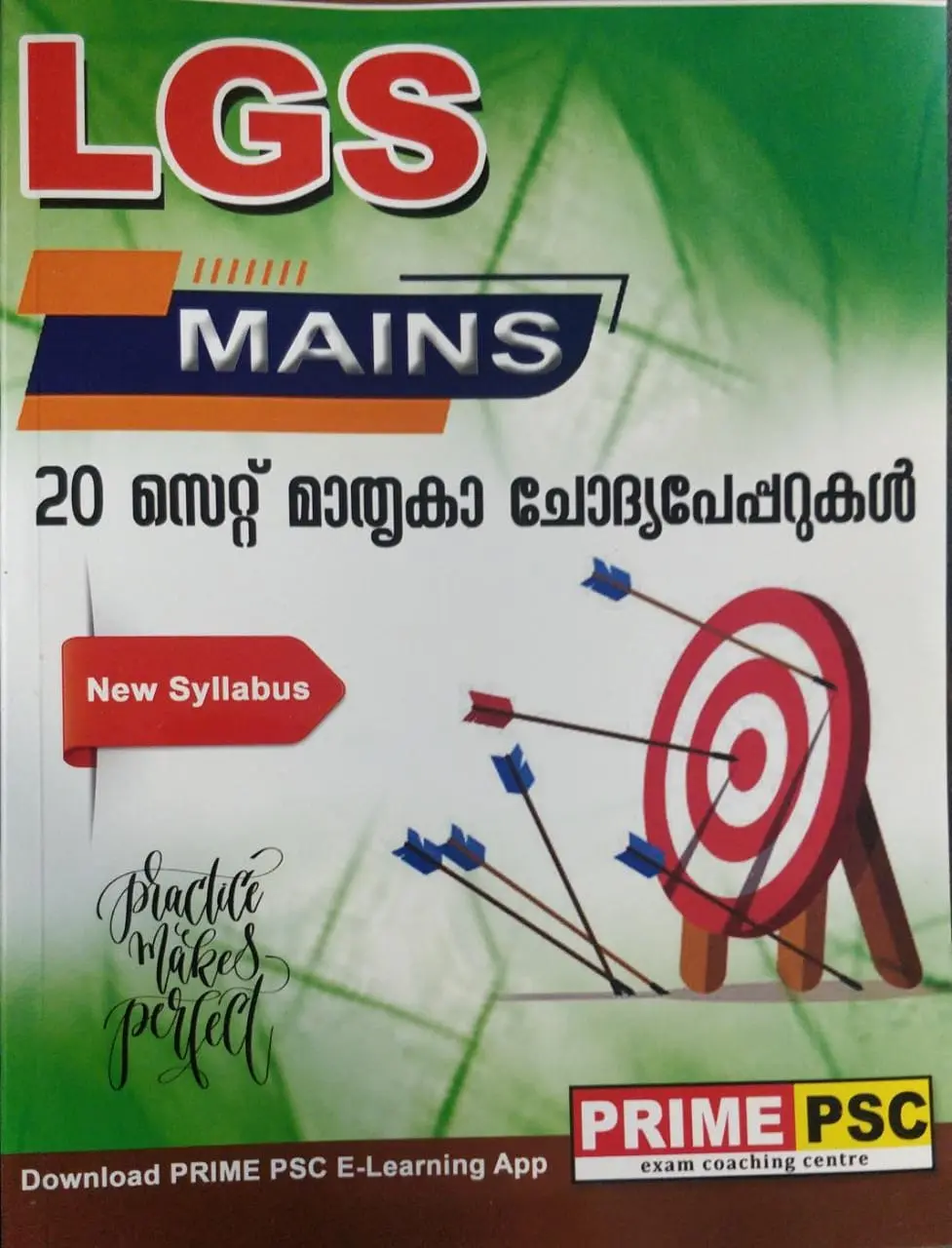 LGS Mains 20 സെറ്റ് മാതൃകാ ചോദ്യപേപ്പറുകൾ  ( Prime Psc )