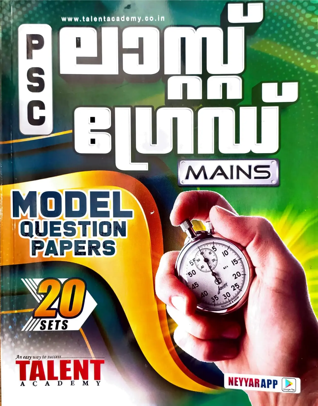 Talent PSC Last Grade Mains 20 sets model question papers