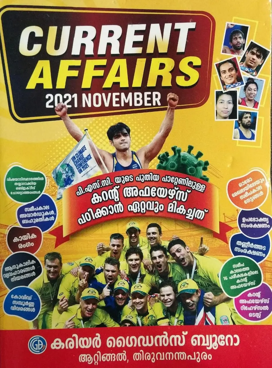 Current Affairs 2021 November