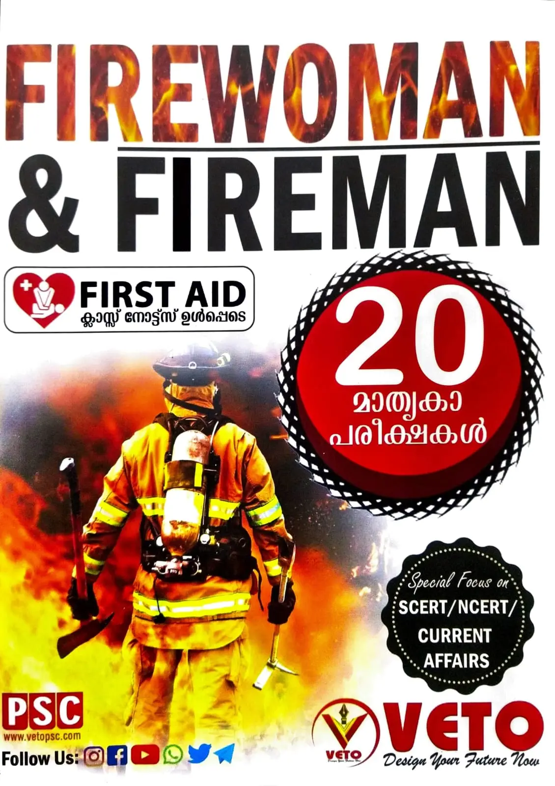 Firewoman & Fireman PSC