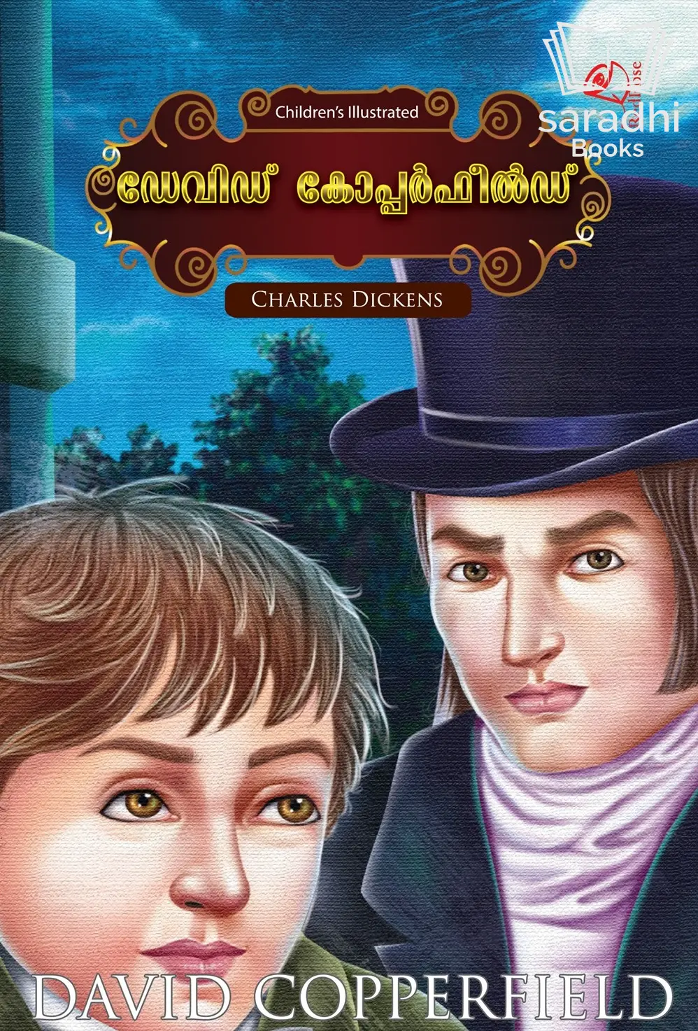 David Copperfield - ഡേവിഡ് കോപ്പർഫീൽഡ്
