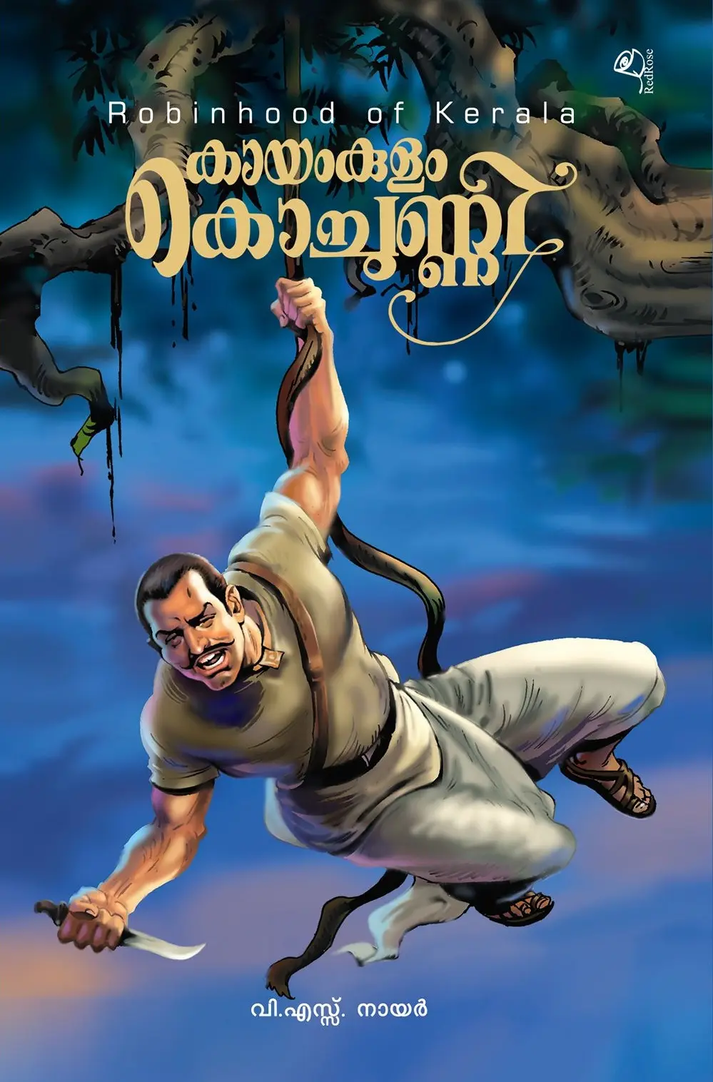 Kayamkulam Kochunni - കായംകുളം കൊച്ചുണ്ണി 