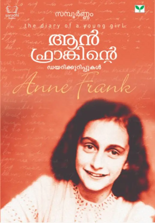 Ann Frankinte Diary Kurippukal - ആൻ ഫ്രാങ്കിൻ്റെ ഡയറിക്കുറിപ്പുകൾ