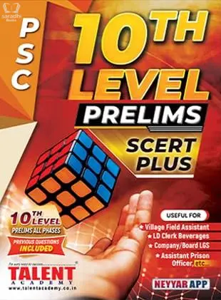 PSC 10TH LEVEL PRELIMS RANK FILE-2022