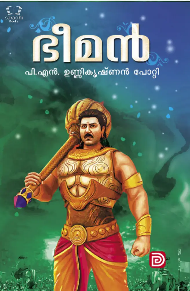  Bheeman -  ഭീമൻ  Bheeman