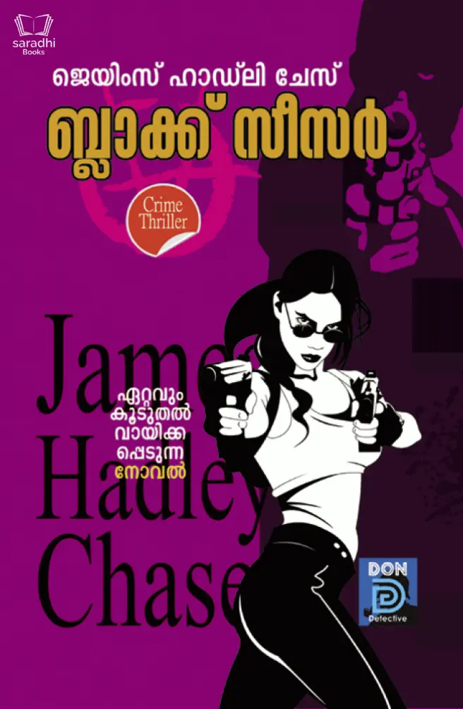 Black Caesar - ബ്ലാക്ക് സീസർ 