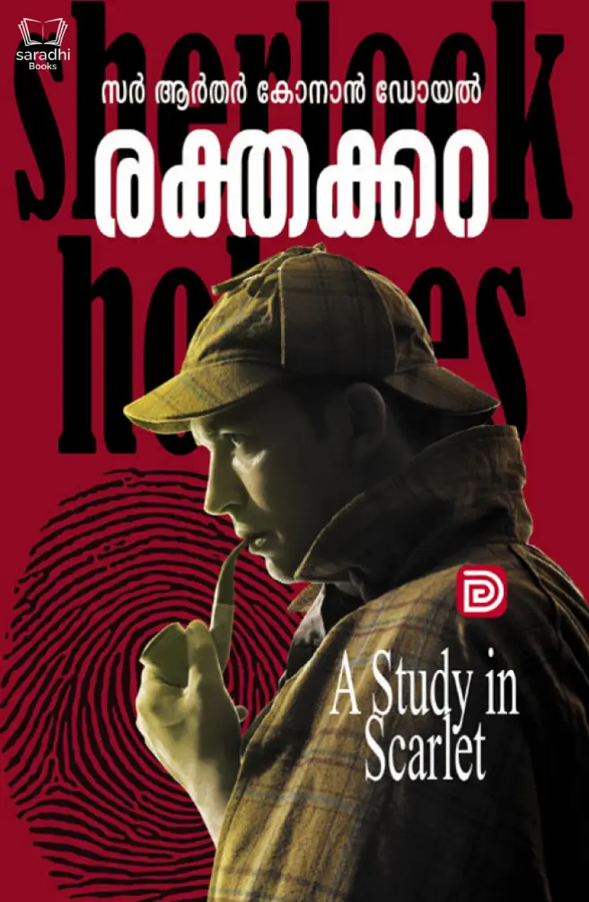 Rakthakkara - രക്തക്കറ 