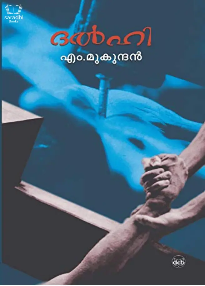 Delhi - ദൽഹി