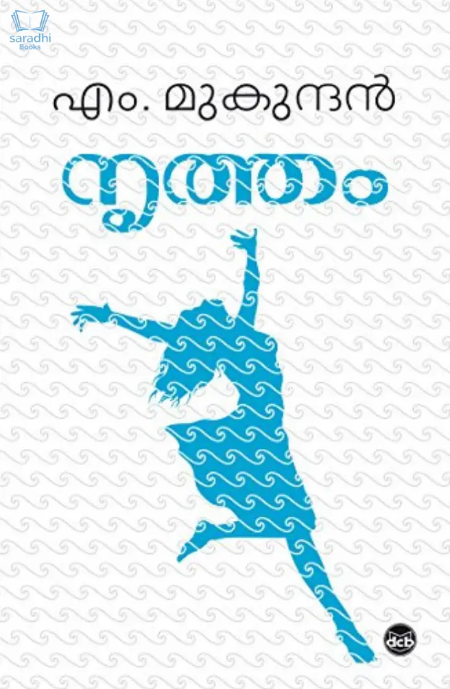 Nritham - നൃത്തം