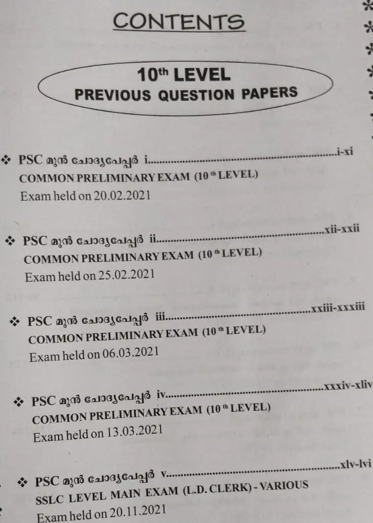 10th Level Preliminary Exam Question Bank and Previous Solved Question Papers - LDC - Village Field Assistant - VEO - Asst Jailer Exams - Anand Publications