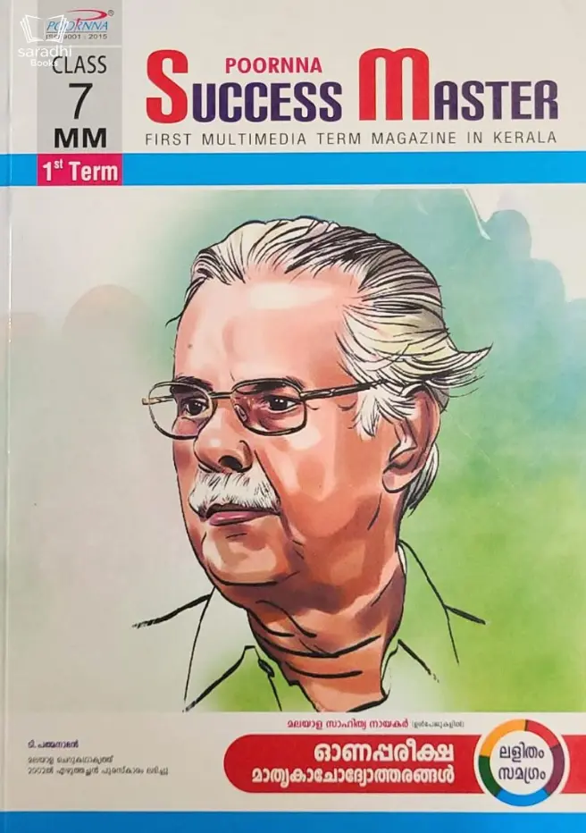 Class 7 Success Master - First Term - Malayalam Medium - For 2023 Exam