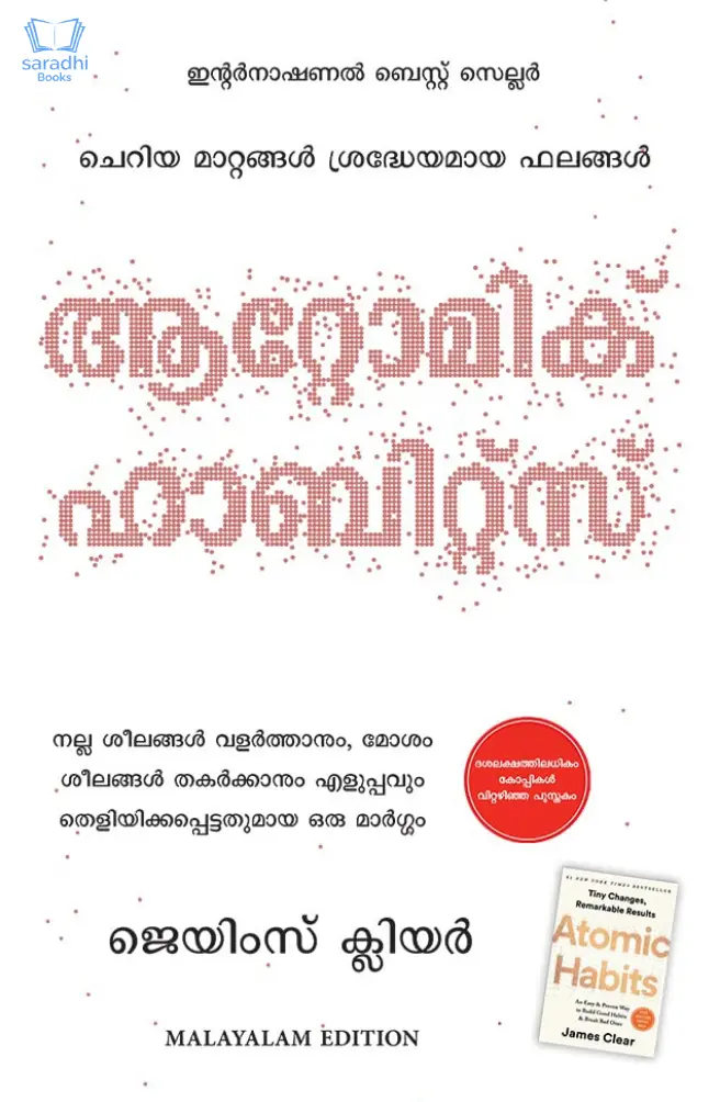 Atomic Habits (Malayalam) - ആറ്റോമിക് ഹാബിറ്റ്സ്