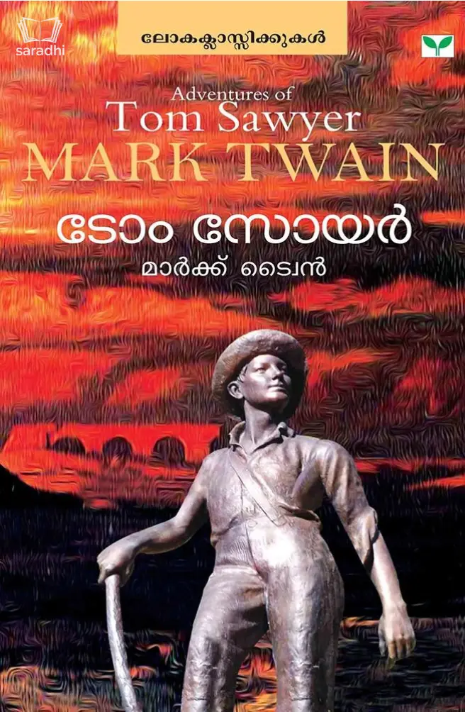 Adventures of Tom Sawyer : Mark Twain - ടോം സോയര്‍ : മാര്‍ക്ക് ട്വൈ‌ന്‍