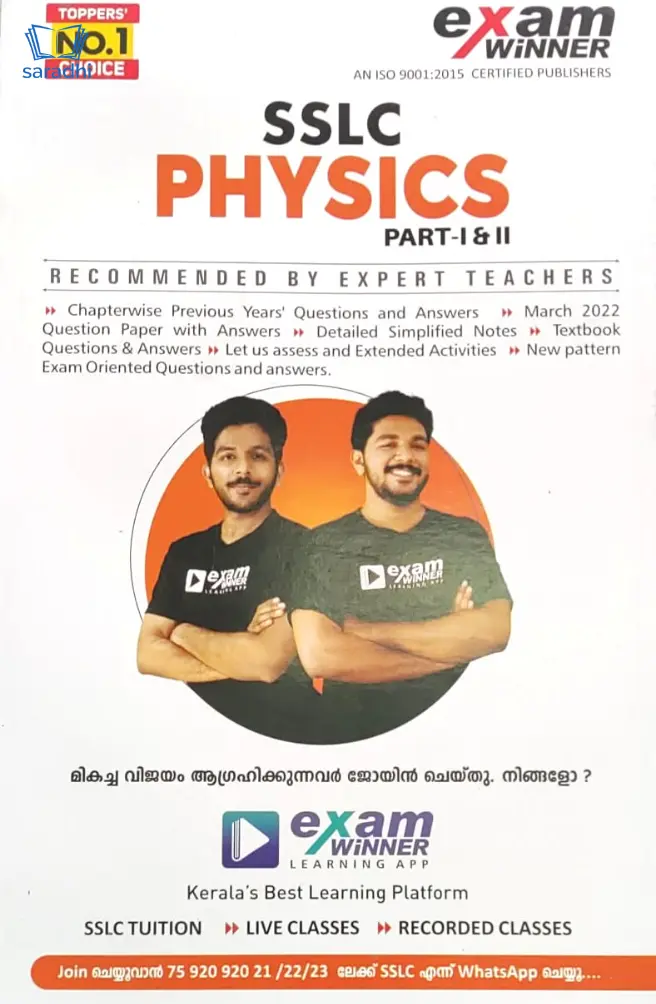 Class 10 Exam Winner Physics- 2022-23, SSLC Kerala State Syllabus