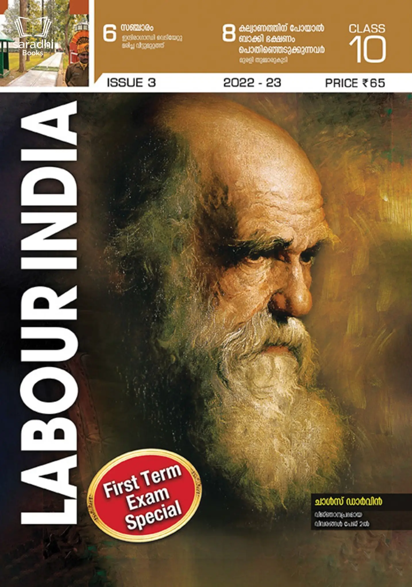 Class 10 Labour India Guide Issue 3 - Kerala Syllabus English Medium 2022-2023 Edition