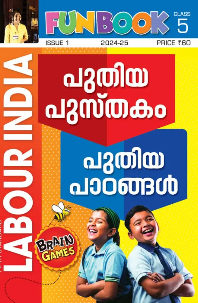 Class 5 Labour India Guide Issue 1 - Kerala Syllabus English Medium
