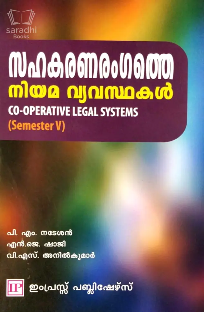 Co Operative  Legal Systems (Malayalam) B Com Co operation | Semester 5, MG University