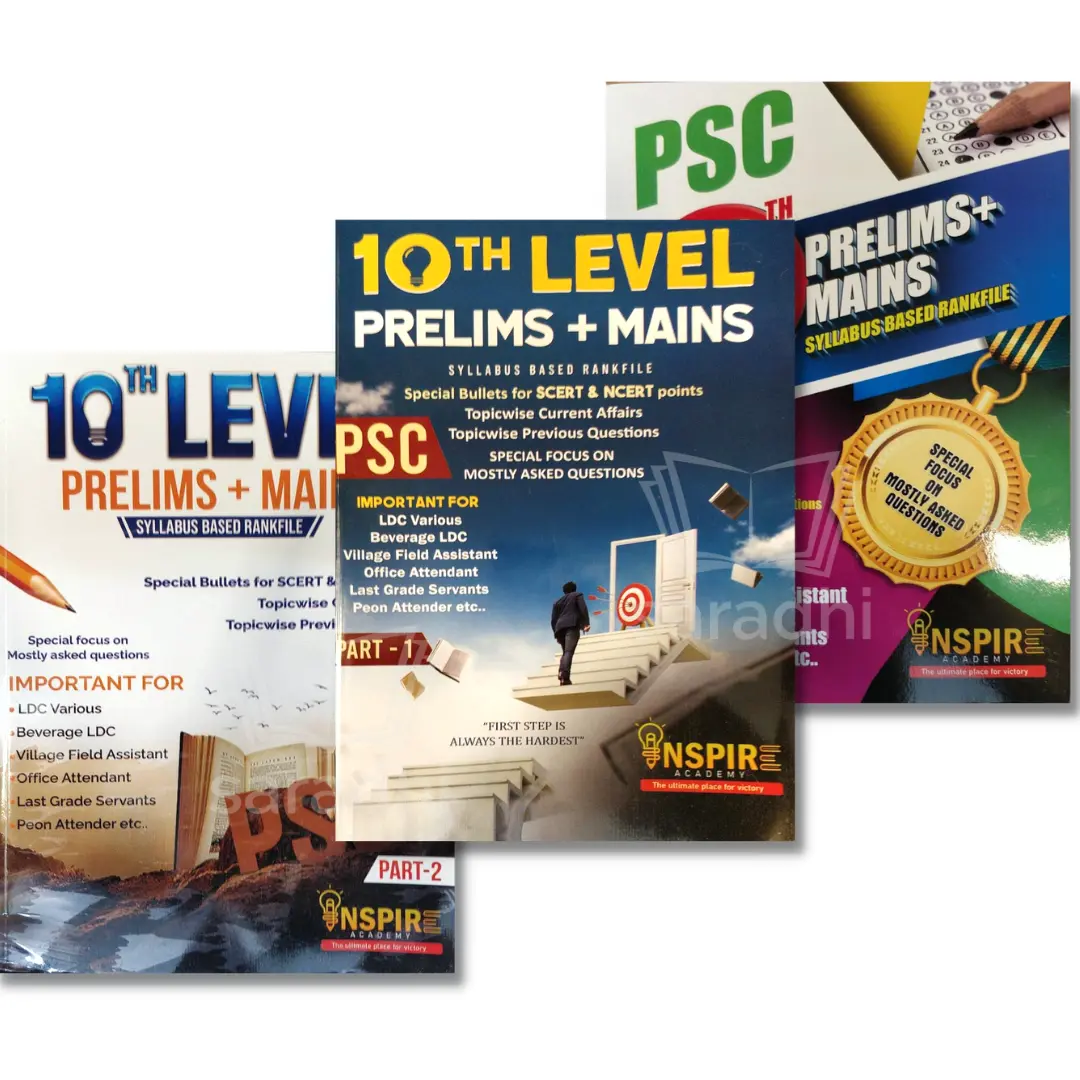 Kerala PSC 10th Level Prelims + Mains Syllabus Based Rank File | Set of 3 Books | Inspire Academy