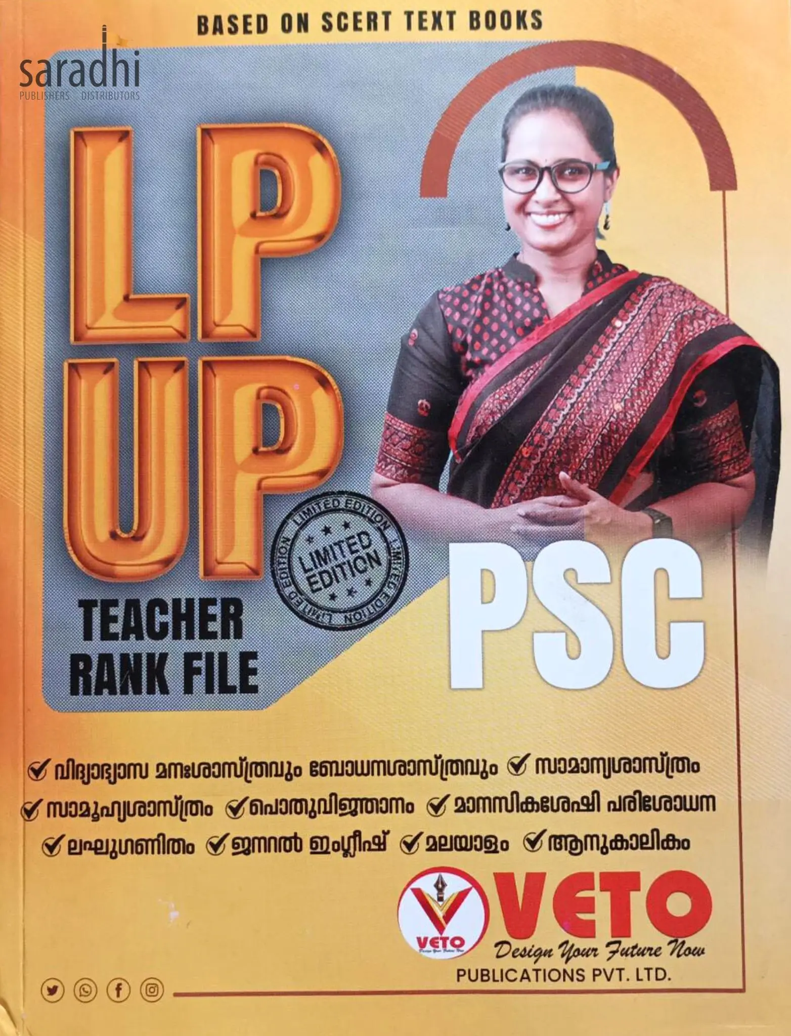 Kerala PSC LPUP Teacher Rank File LPST,UPST New Syllabus | Veto Publications
