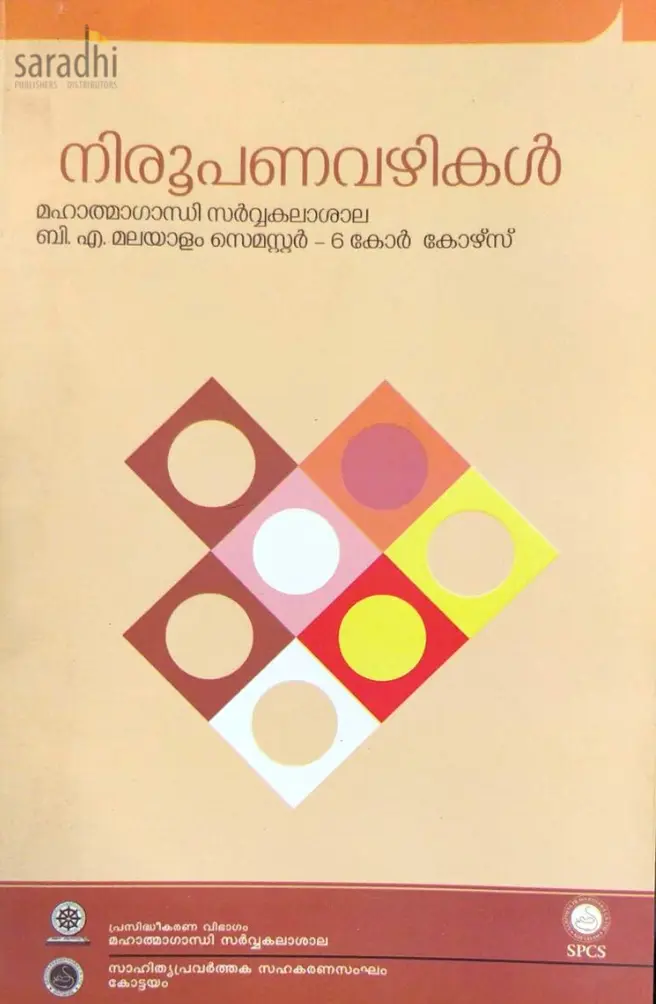 Niroopanavazhikal BA Malayalam Semester 6 Core Course, MG University