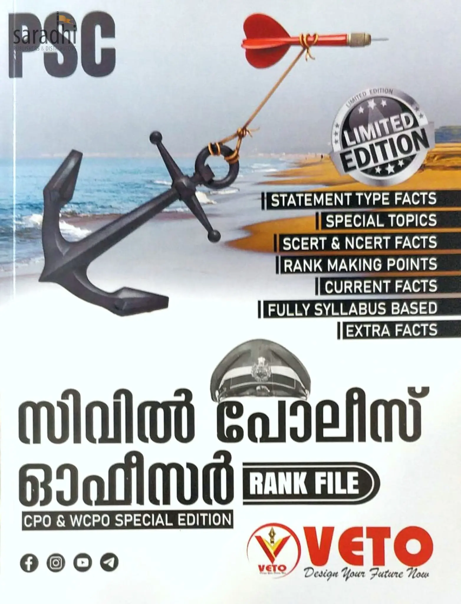 Kerala PSC Civil Police Officer Rank File | CPO, WCPO Special Edition | Veto Publications