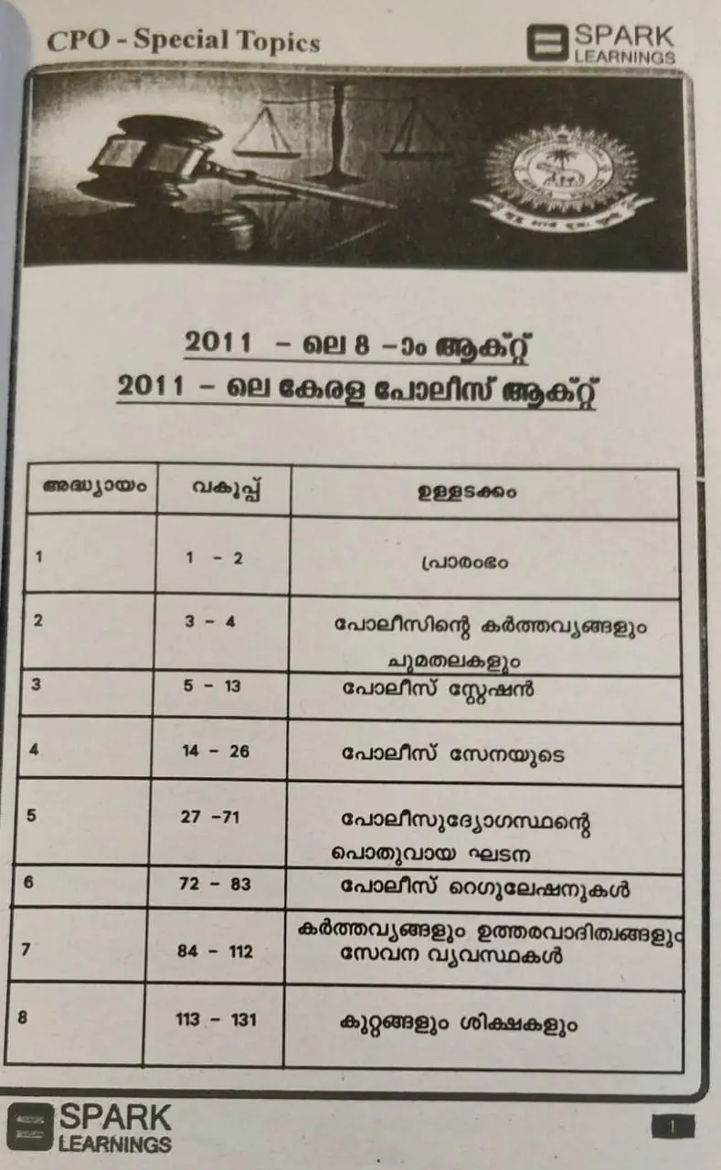CPO - Civil Police Officer Recruitment Exam - Special Topics - As per new PSC Pattern - 2023