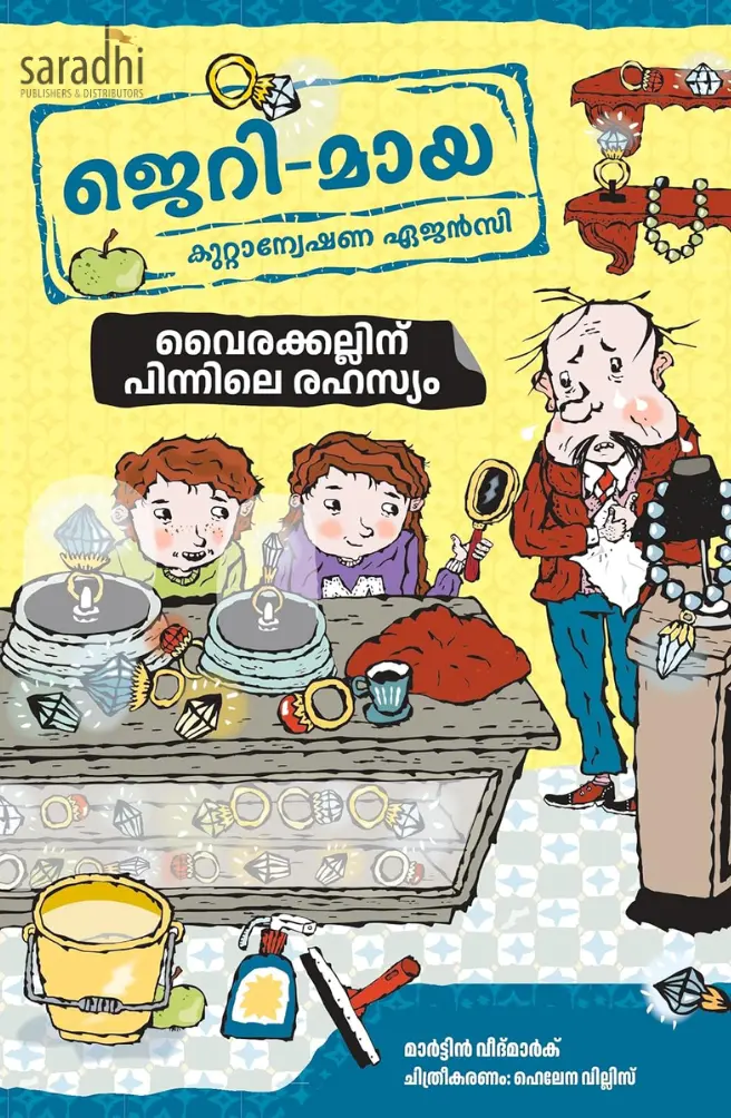 JerryMaya Kuttanweshana Agency: Vairakkallinnu Pinnile Rahasyam | Martin Widmark 