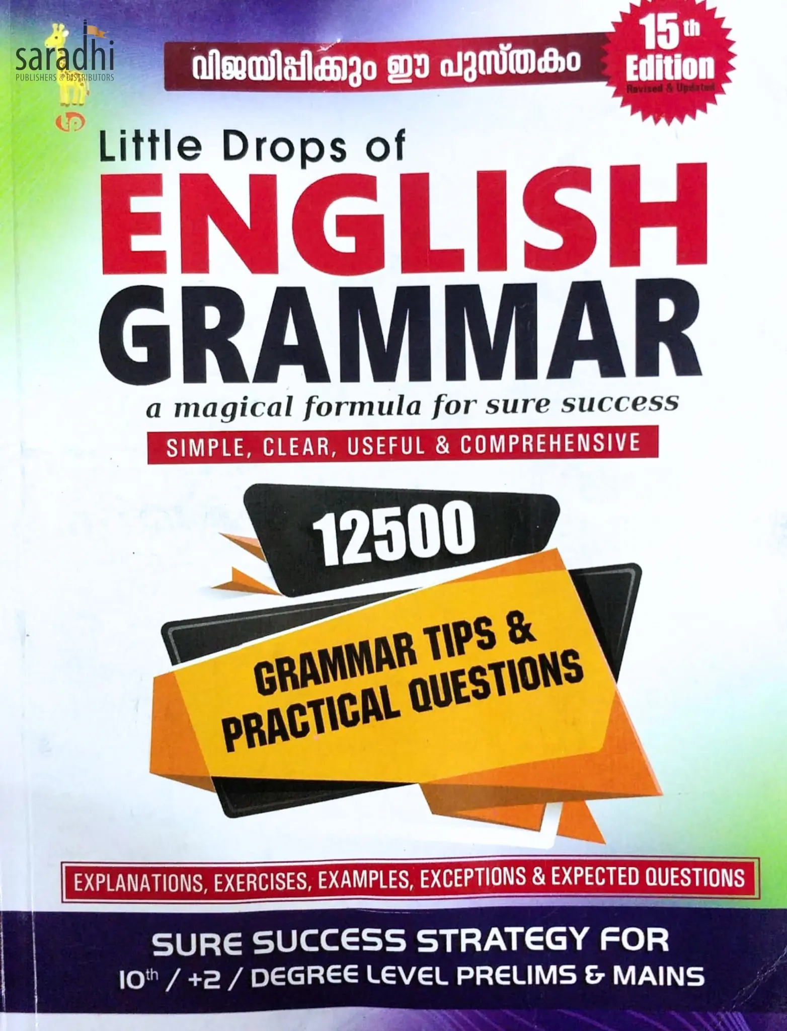 Little Drops of English Grammar | Grammar Tips & Practical Questions for 10th, +2, Degree Level Prelims & Mains