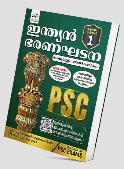 Kerala Psc | Indian Constitution | ഇന്ത്യൻ ഭരണഘടന സമ്പൂർണ്ണം ആധികാരികം | SCERT/ NCERT Based
