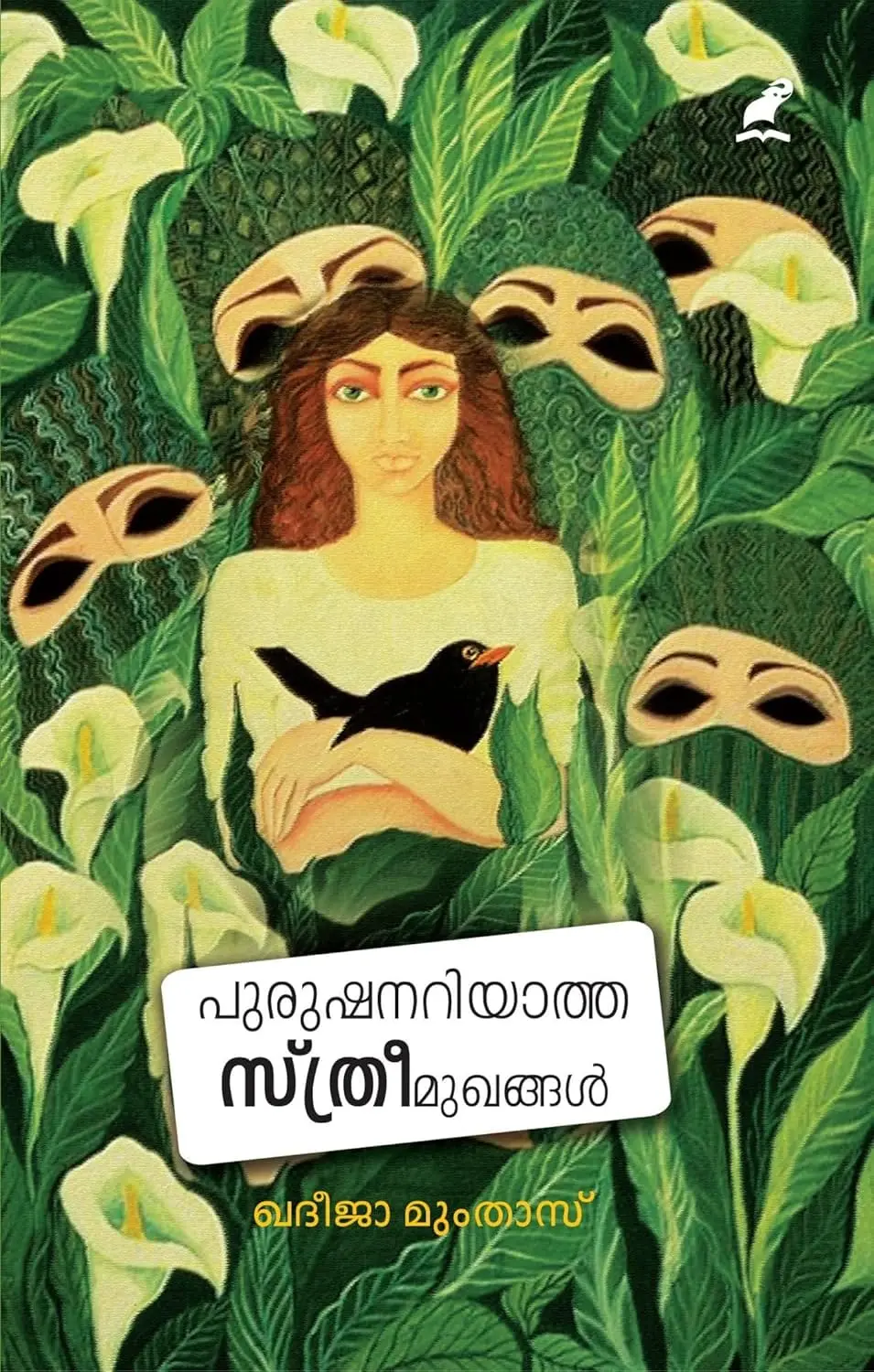 Purushanariyatha Sthreemukhangal : Khadeeja Mumthaz | പുരുഷനറിയാത്ത സ്ത്രീമുഖങ്ങൾ : ഖദീജ മുംതാസ് | Mathrubhumi Books