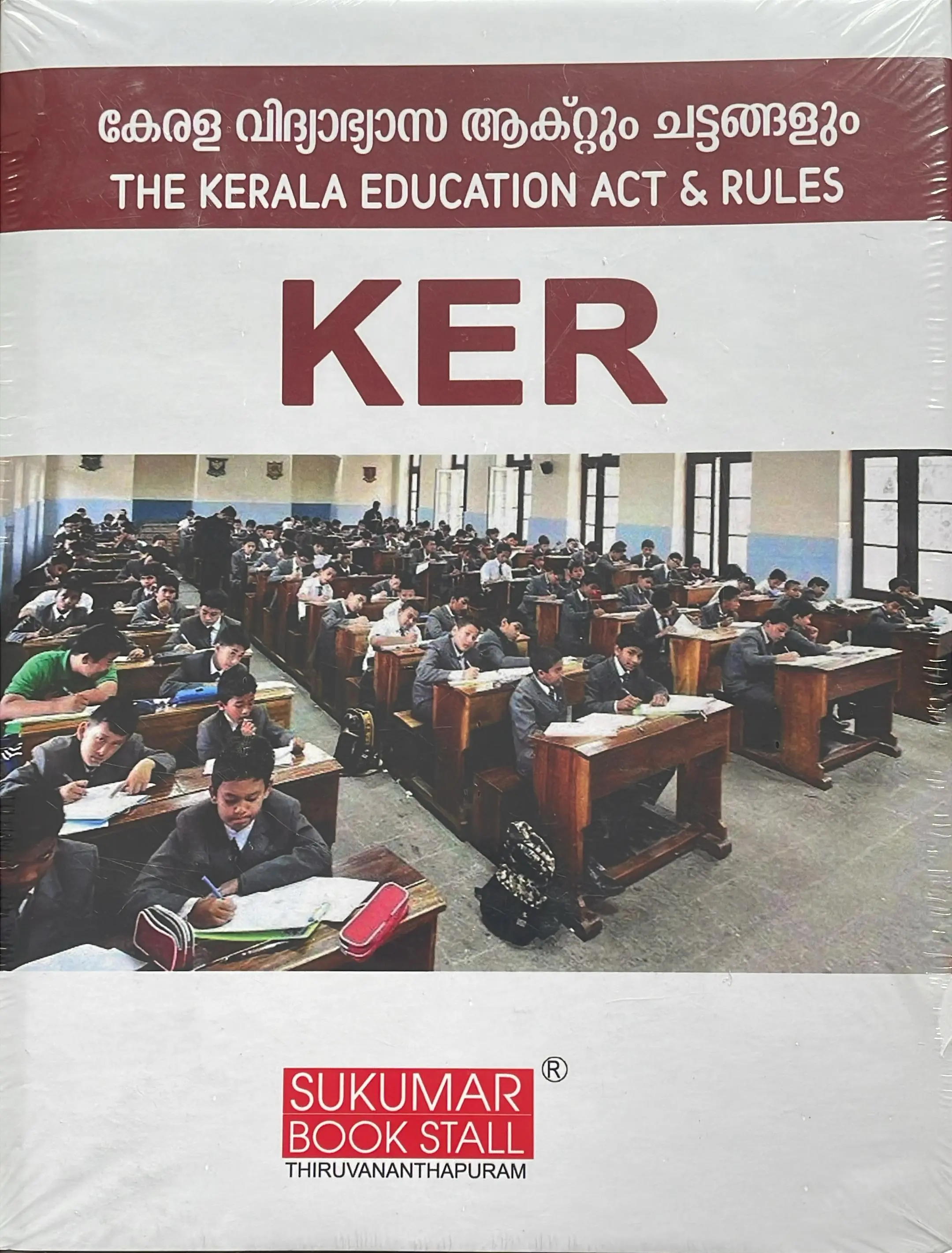 KERALA EDUCATION ACT & RULES - SUKUMAR - 2025 PRINT