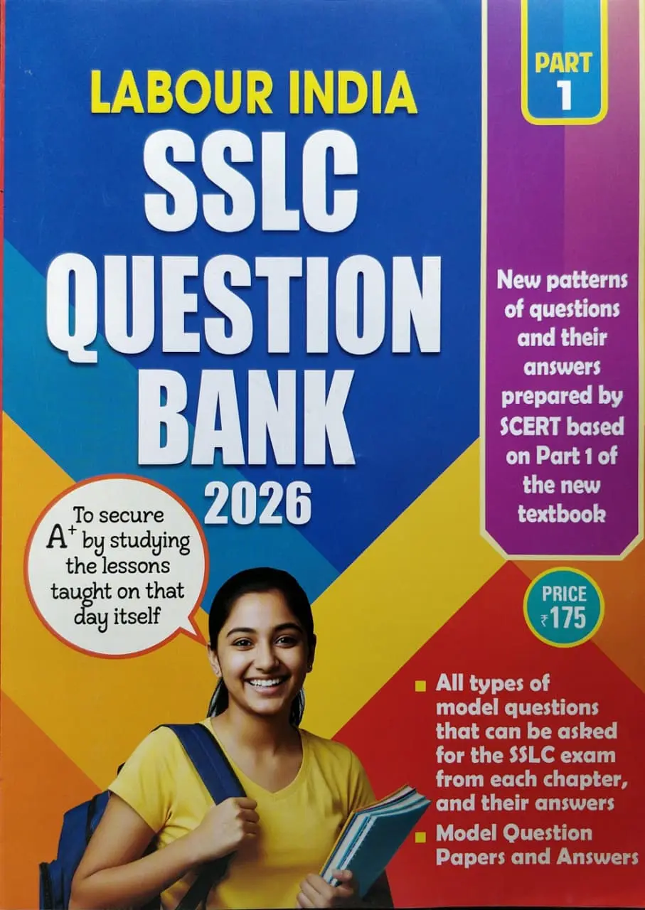 LABOUR INDIA SSLC QUESTION BANK (English) 2026 - Part - 1