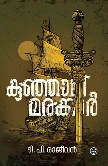 KUNJALIMARAKKAR