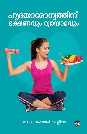 HRUDAYAROGYATHINU BHAKSHANAVUM VYAYAMAVUM