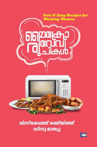 Microwave Ruchikal